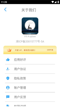 睡眠音樂軟件截圖欣賞