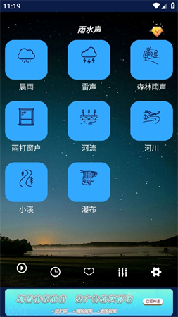 睡眠音樂軟件