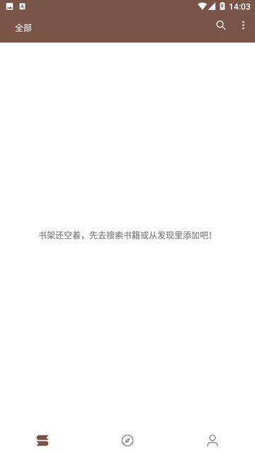 簡(jiǎn)閱小說(shuō)截圖欣賞