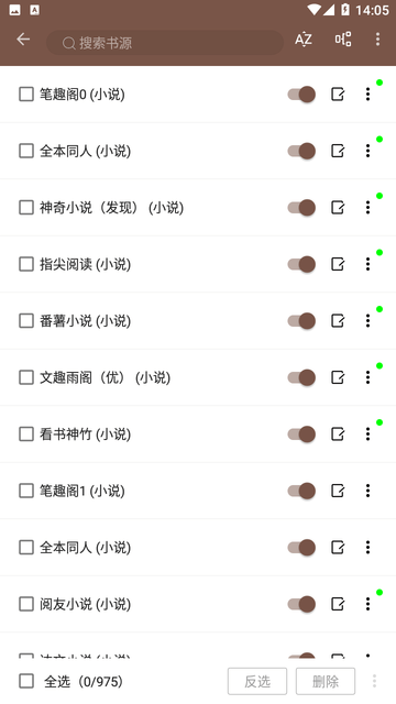 簡(jiǎn)閱小說(shuō)截圖欣賞