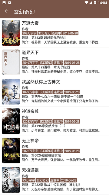簡(jiǎn)閱小說(shuō)截圖欣賞