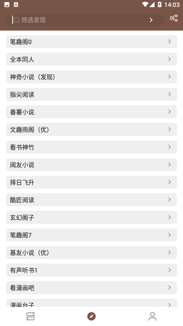 簡(jiǎn)閱小說(shuō)截圖欣賞
