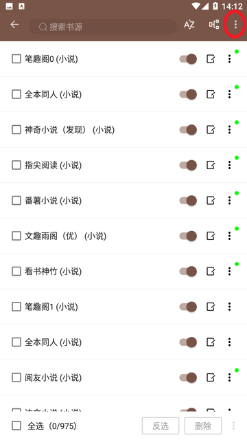 簡(jiǎn)閱小說(shuō)
