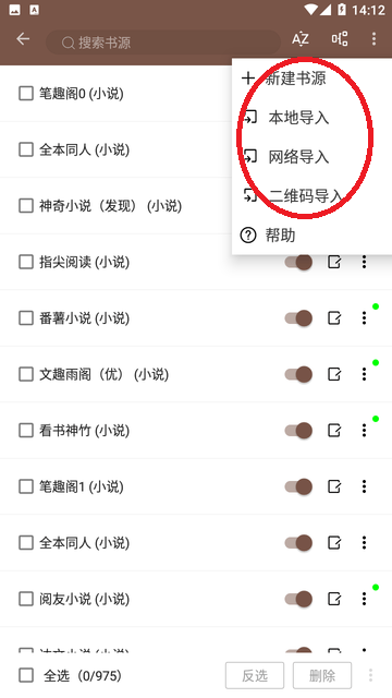簡(jiǎn)閱小說(shuō)