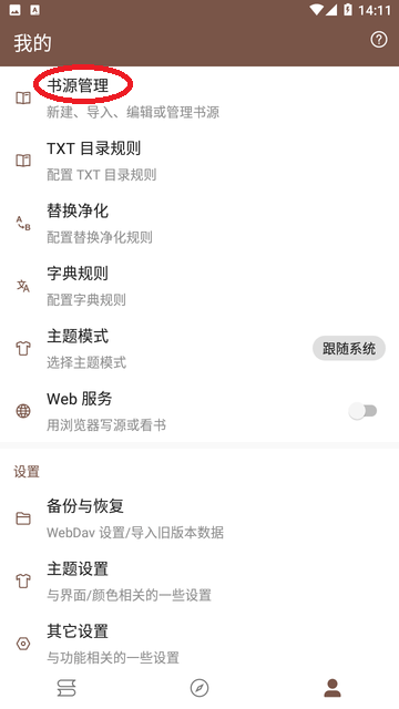 簡(jiǎn)閱小說(shuō)