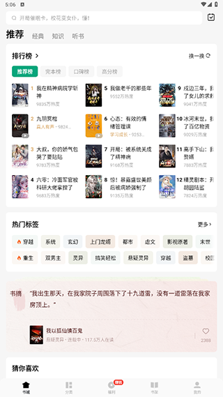 耽美小說閱讀器