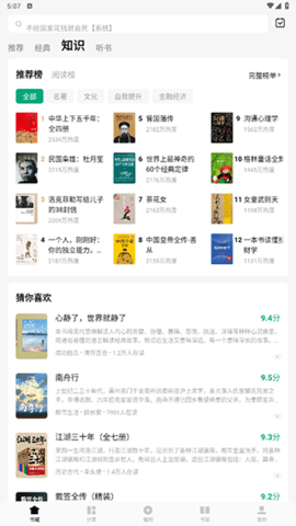 耽美小說閱讀器