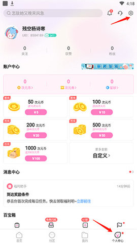 易次元