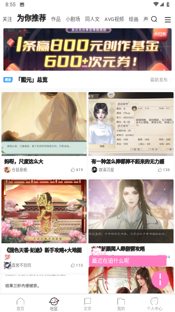 易次元截圖欣賞