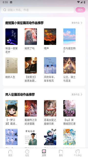 易次元截圖欣賞
