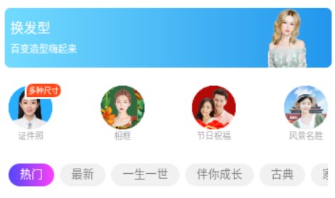 甜心特效相機(jī)