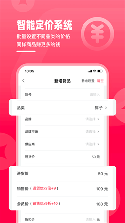 賣貨貓截圖欣賞