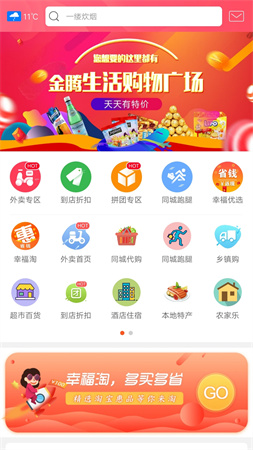 幸福涇源