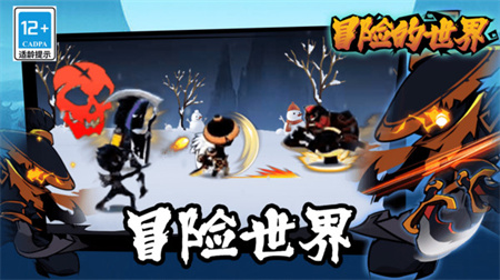 冒險(xiǎn)的世界截圖欣賞