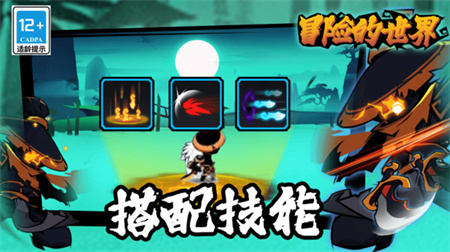 冒險(xiǎn)的世界截圖欣賞