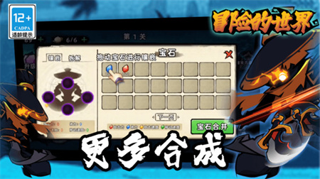 冒險(xiǎn)的世界截圖欣賞