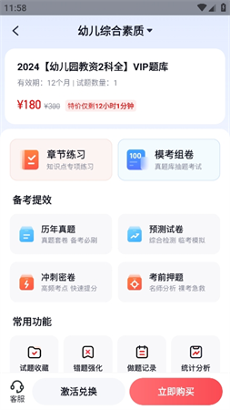 考途通