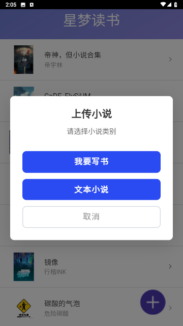 星夢(mèng)讀書截圖欣賞