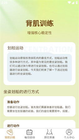 擇日來(lái)劃