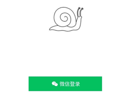 蝸牛去水印