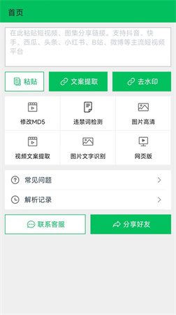 蝸牛去水印截圖欣賞