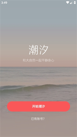 理想汽車潮汐
