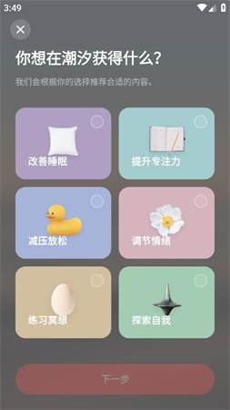 理想汽車潮汐