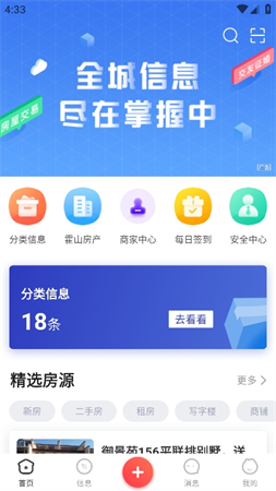 掌上衡山