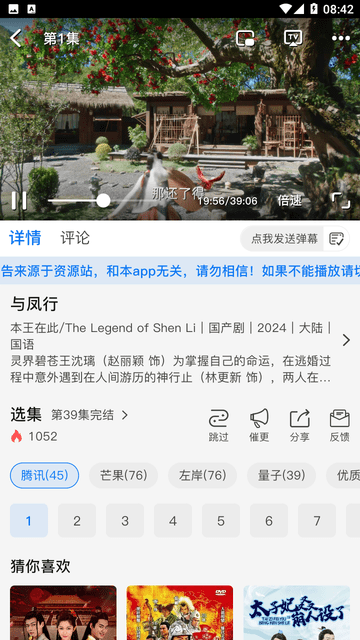 追梦影视