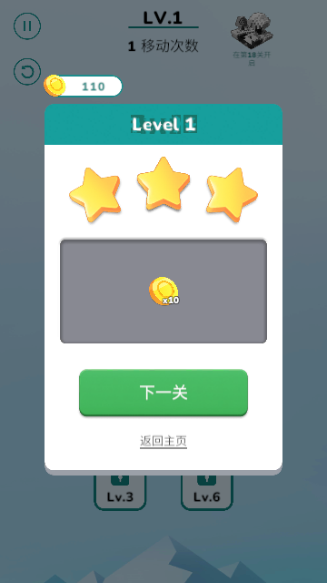 輕點(diǎn)3D方塊立方拼圖截圖欣賞