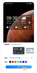 準雨天氣大字版