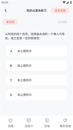 公務(wù)員考試通截圖欣賞