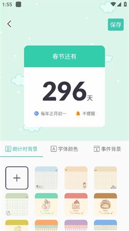 小沙漏倒計時
