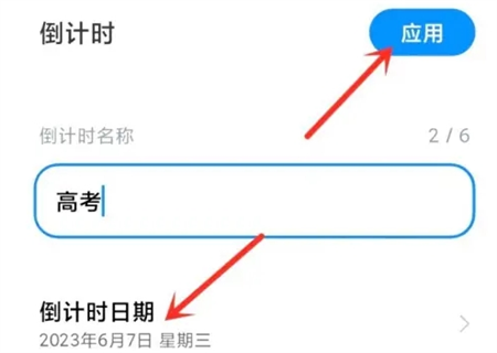 小沙漏倒計時