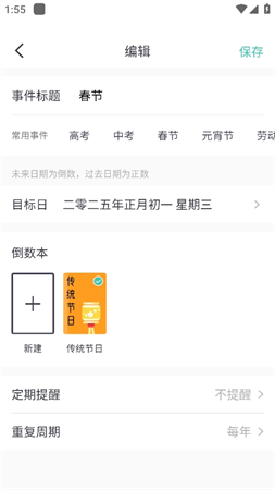 小沙漏倒計時截圖欣賞