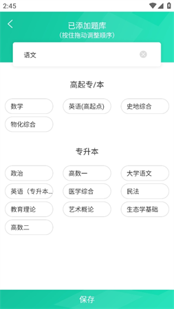 高考成考截圖欣賞