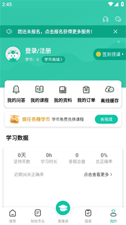 高考成考截圖欣賞