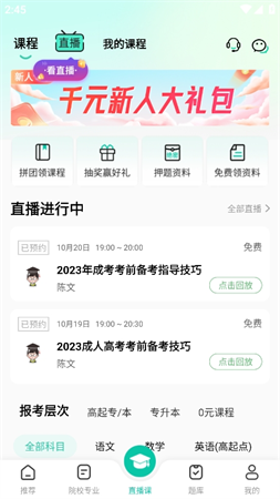 高考成考
