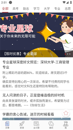高考日歷倒計(jì)時(shí)