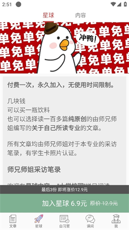 高考日歷倒計(jì)時(shí)截圖欣賞