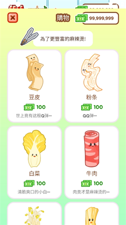 麻辣燙大師