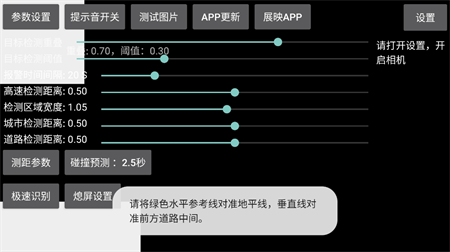 哈友安全辅助驾驶