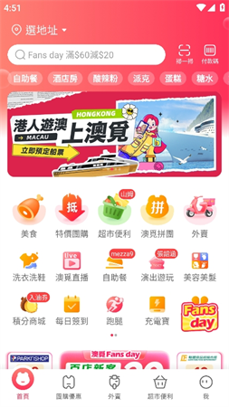 澳覓