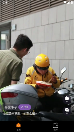烏爾兔截圖欣賞