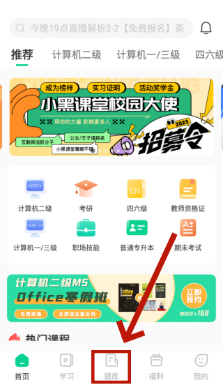 小黑課堂