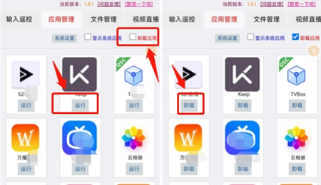小精靈盒子live