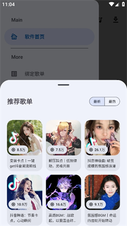 瘋狂音樂搜索