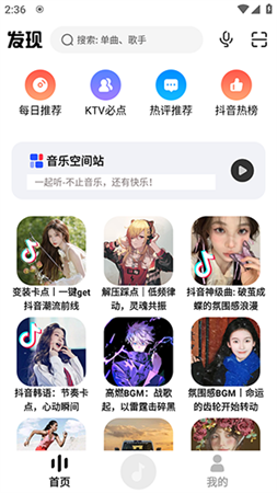 瘋狂音樂搜索截圖欣賞