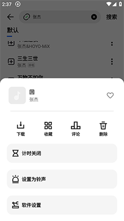 瘋狂音樂搜索截圖欣賞