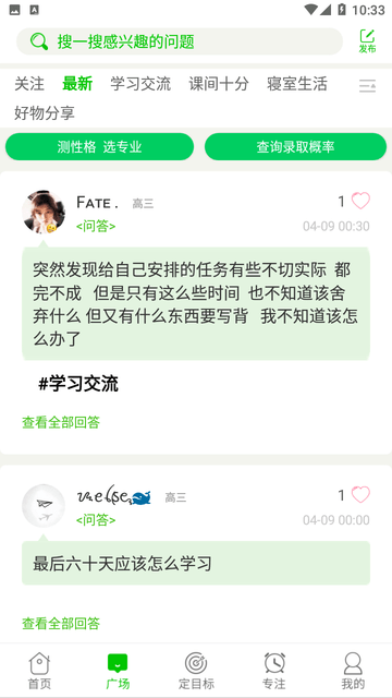 高考倒计时截图欣赏